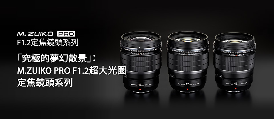 OLYMPUS台灣總代理元佑實業